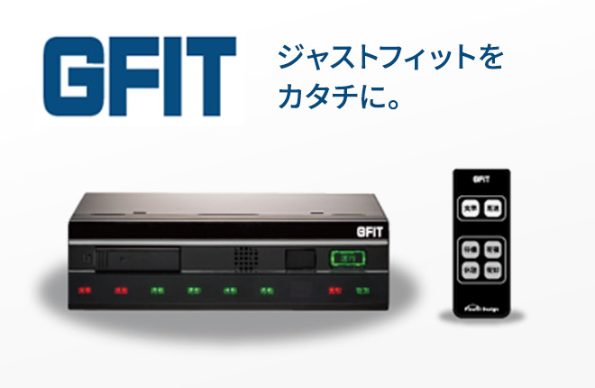 デジタルタコグラフ